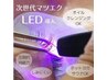 マツエクLED人気NO.1フラットラッシュ140本までつけ放題　¥9,500→¥8,500