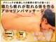 リラクゼーションエイチプラス(Relaxation H Plus)の写真