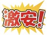 【小顔&痩身】ハイパーナイフ小顔+ハイパーナイフボディ2部位 計100分￥12000