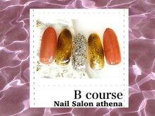 アティナ/Bコース