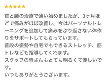 天六あず整体院/