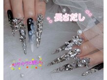 ルミ(Lumi)/size3XLチップアートパーツ放題