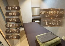 高田馬場整体院 ソラナ(Solana)