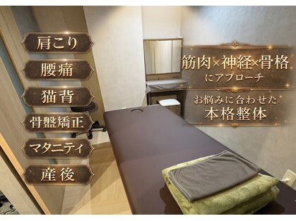 高田馬場整体院 ソラナ(Solana)の写真