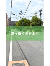 整体院シェアリング 星ヶ丘(SHARING)/まっすぐ歩いてください。