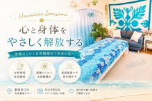 フォーユー るあな たまプラーザ(FOR YOU)