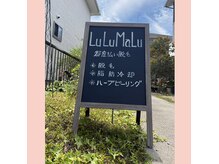 ルルマル(LuLu MaLu)の雰囲気（都度払いなので安心♪お客様のペースで通っていただけます(^^)）