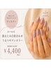 肌なじみ◎【オフ込み】似合わせうるつやワンカラー¥6600→¥4400