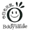 ボディスマイル(body smile)ロゴ