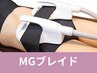 【初回お試し】MGブレイド 《筋トレ＆脂肪燃焼》12000円→3000円