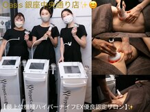 最強高周波痩身マシン最新ハイパーナイフEX導入☆脂肪燃焼レベルが違う！！痩せたいならコレ！！