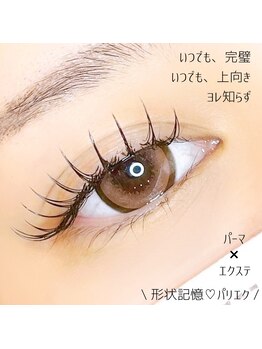 リリフリー(riri Free)/上がる パーマ×エクステ