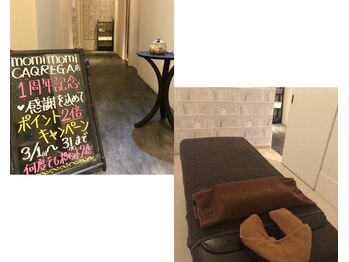 モミモミカクレガ(momi momi CAQREGA)