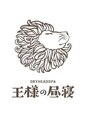 王様の昼寝 新宿西口店/ドライヘッドスパ専門 王様の昼寝 新宿西口