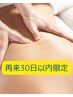 再来30日以内限定クーポン【男性】ヘッドスパ付全身オイル90分　
