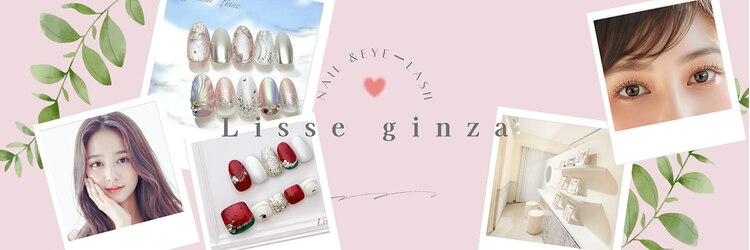 リセ 銀座本店(Lisse)のサロンヘッダー