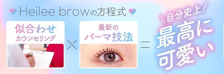 ヘイリーブロウ 広島立町店のサロンヘッダー