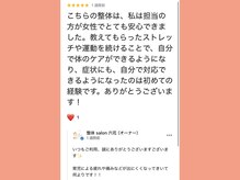 六花(リッカ)/お客様の声