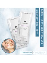 シミリセット 名駅(シミReset)/炭酸パック