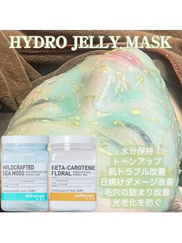 ブリリアント(brilliant)/ハイドロジェリーマスク