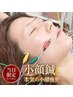 【3/21限定】小顔鍼★美容鍼＋フェイシャル＋小顔矯正22000→￥7500