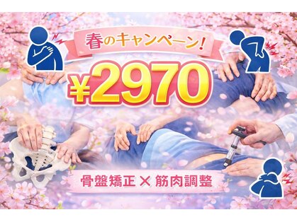 そよかぜ接骨院の写真