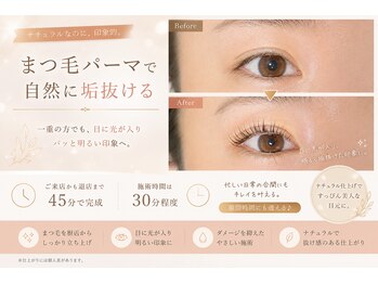 リリアン アイラッシュ(Liliane eyelash)の写真/ご来店から退店まで45分程度！
施術してる時間は30分程度。
