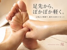 縁