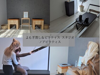 ノアピラティス(noah pilates)の写真
