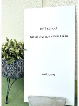 フーラ 二子玉川(Fu-la)/入口