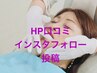 【初回お試し◎】食いしばり改善コース(カウンセリング込)60分