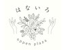 クチコミ限定クーポン