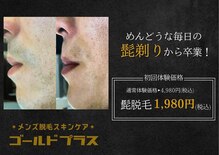 ゴールドプラス 桑名店(GOLD PLUS)