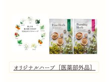 ヨサパーク リノ(YOSA PARK Lino)/ルルオン［痩身/よもぎ蒸し］