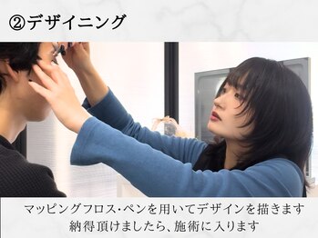 ニュートラル(nutral)/施術の流れ［眉毛/眉毛サロン］ 