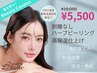 【春の準備】¥18,000→¥5,500!★韓国式ハーブピーリング|剥離なし(高保湿)