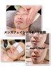 【NEW】メンズフェイシャル＋ヒゲ脱毛スペシャル！90分18000円→9800円