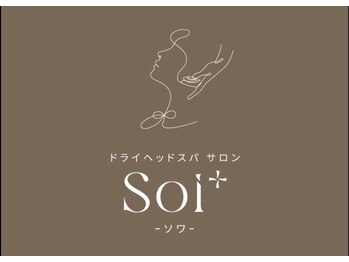 ソワ(Soi+)の写真/＜非日常リラクゼーション空間で極上ヘッドスパ体験を―。＞家事や仕事で肩こり・眼精疲労にお悩みの方に◎