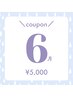 【6月限定/人気No.1】ホワイトニング16分×2回 ¥9,960→¥5,000