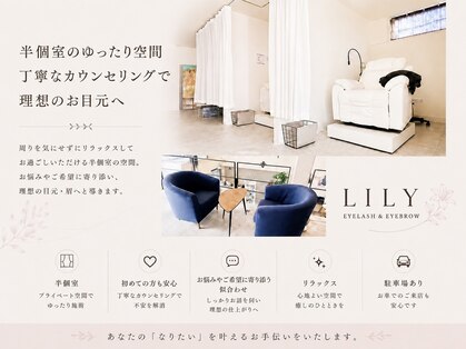 リリー(LILY)の写真