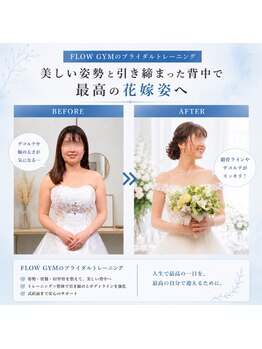 フロージム(FLOW GYM)の写真/【花嫁様に人気☆】兵庫唯一のくびれづくり有資格のトレーナーがドレスの似合うボディメイクを提案♪