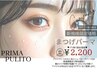【新規様限定★プリ祭り】プリマオリジナル似合わせまつげパーマ¥2,200