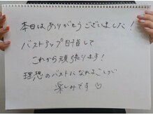 リール 恵比寿店(RIRE)/バストアップ&ケア★口コミ★