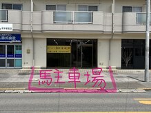 お店の前が駐車場になります（縦でも横でも自由にOK）