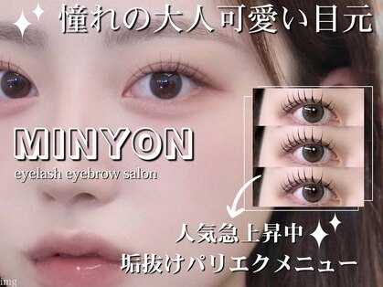 ミニョン 西梅田の写真