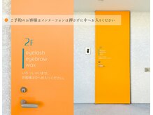 カルミア アイ(CALMIA., eye)/＼ご来店の流れをご紹介／