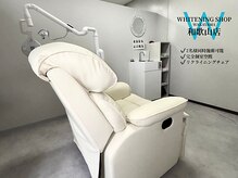 ホワイトニングショップ 和歌山店の雰囲気（リクライニングチェアでゆったり♪完全個室空間！）