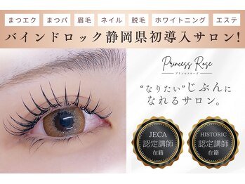 プリンセスローズ(Princess Rose)