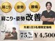 コツリバ 麻布十番店(KOTURIBA)の写真