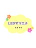 ↓ここからLEDマツエクメニューです↓